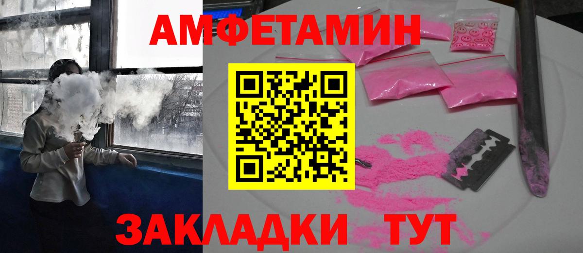 Amphetamine VHQ Россия