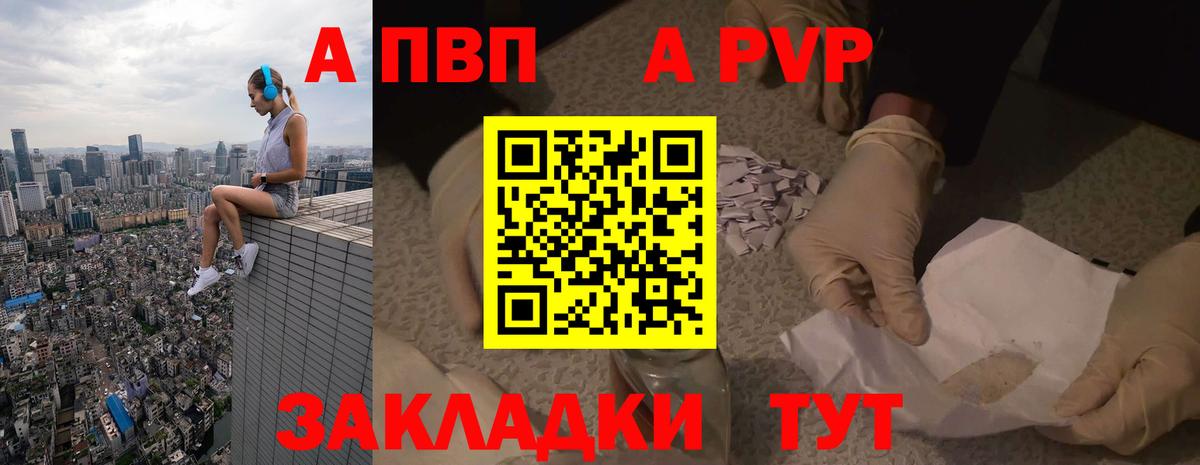 Alfa_PVP крисы CK  Alpha-PVP  Россия  APVP Соль  Вход с VPN  Alpha PVP VHQ 