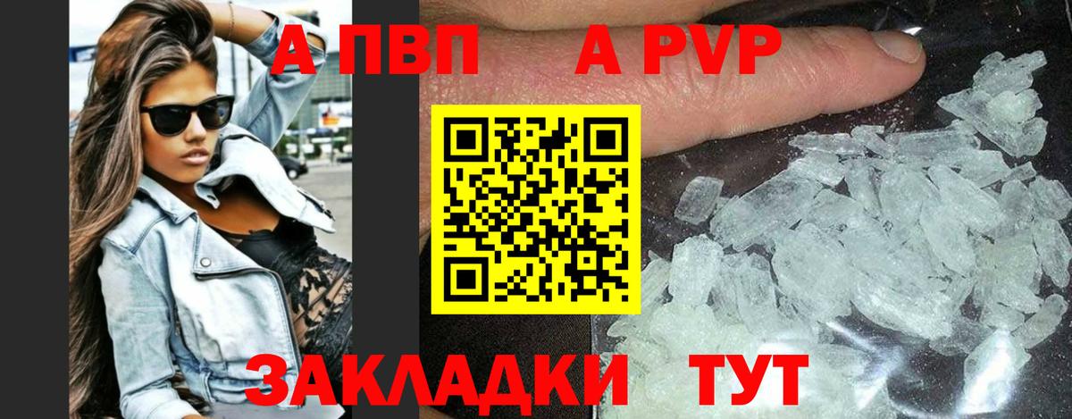 A PVP Россия