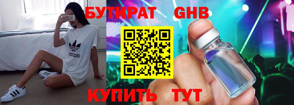Бутират оксана  Вход с VPN  Бутират  Россия 