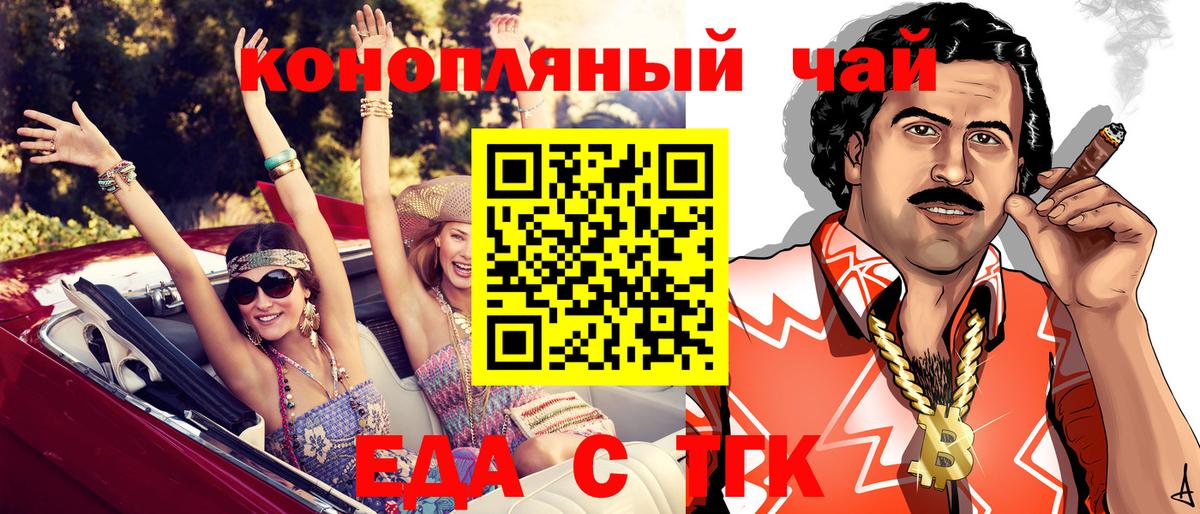 Canna-Cookies конопля  Вход с VPN  Россия 