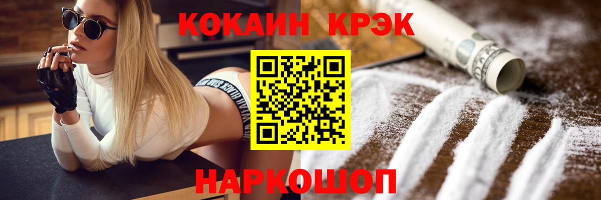КОКАИН 97% Россия