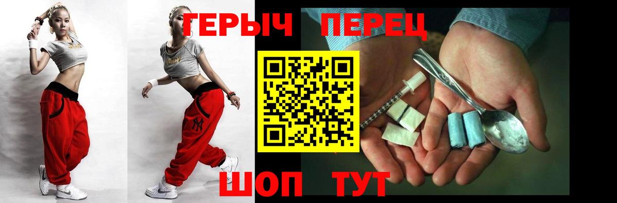 Россия  Героин герыч  Вход с VPN 