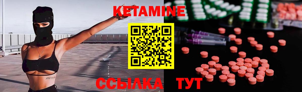 Россия  Кетамин VHQ  Вход с VPN 