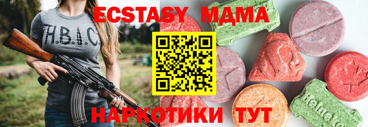 МДМА Molly  Вход с VPN  МДМА VHQ  Россия 