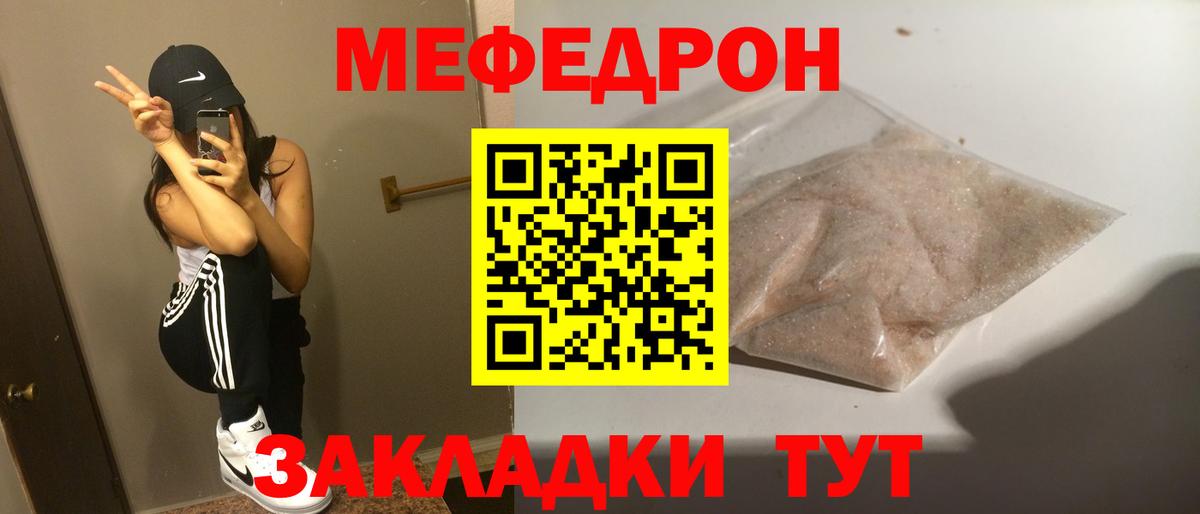 Мефедрон мяу мяу  Вход с VPN  Россия  Мефедрон  МЯУ-МЯУ mephedrone 