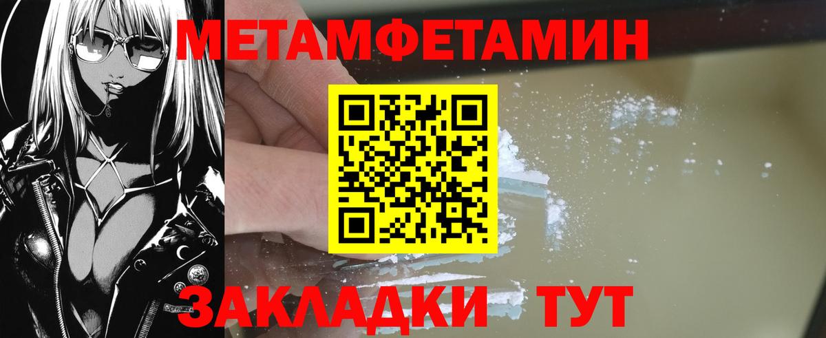 Россия  Первитин Methamphetamine  Вход с VPN 