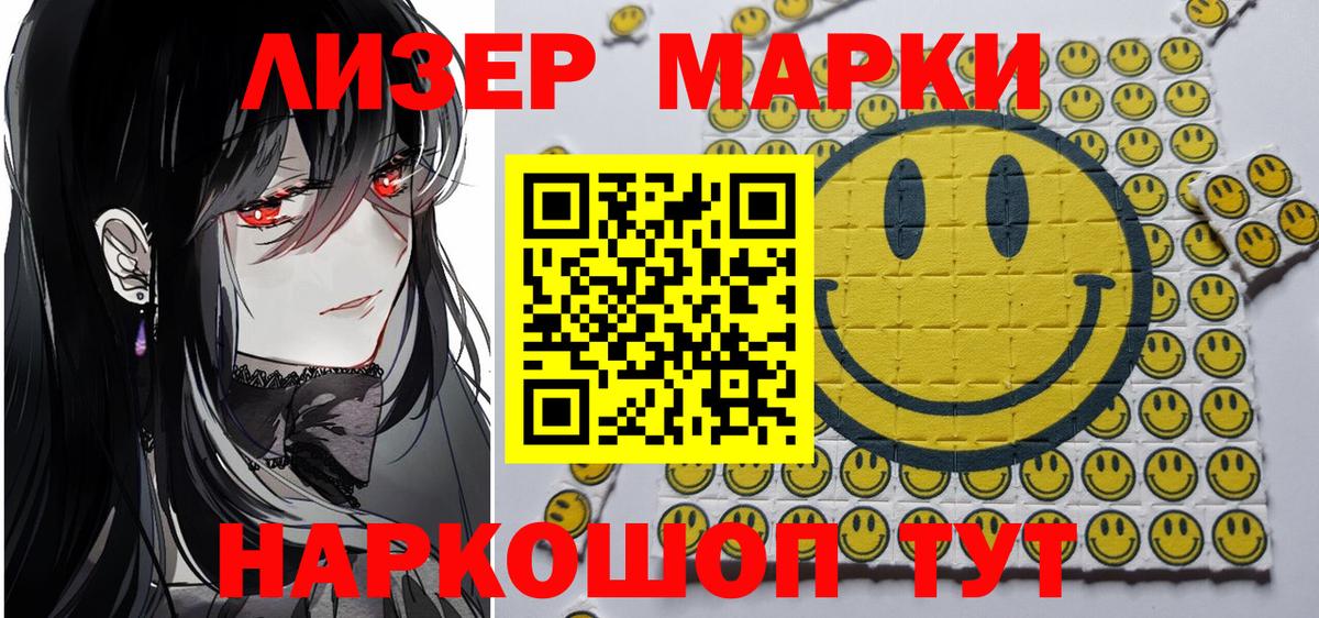 Марки NBOMe 1,5мг Россия