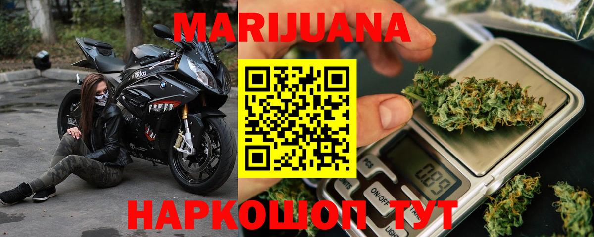Марихуана конопля  Марихуана сатива  Россия  Вход с VPN  Конопля план  Шишки марихуана MAZAR 