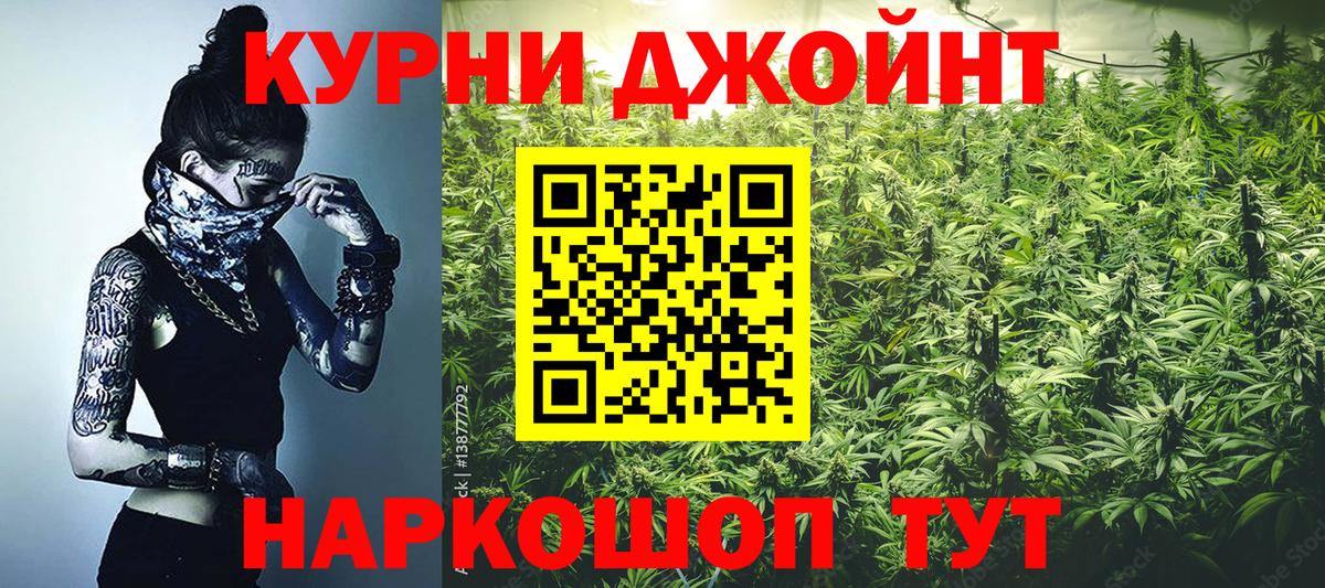 МАРИХУАНА индика Россия